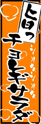 チョレギサラダ