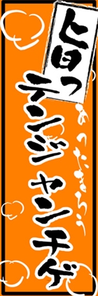 テンジャンチゲ