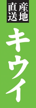 キウイ