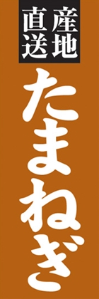 たまねぎ