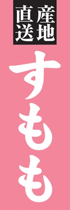 すもも