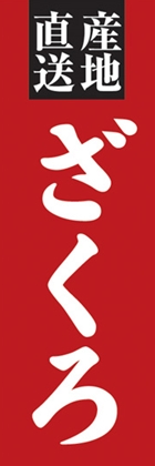 ざくろ