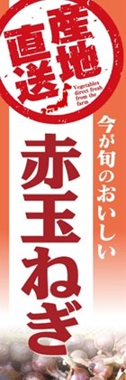 赤玉ねぎ