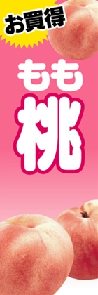 桃