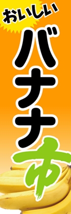 バナナ市