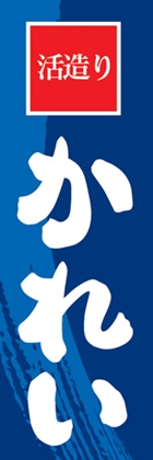 かれい