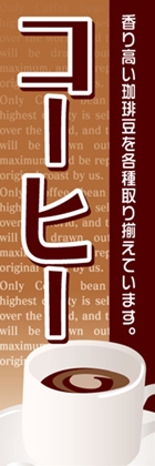 コーヒー