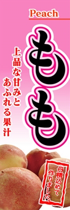 もも