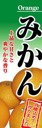 みかん