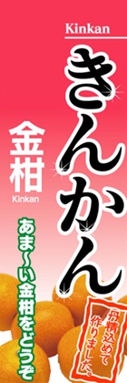 きんかん