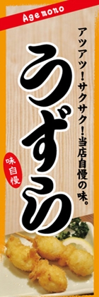 うずら