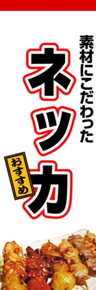 ネッカ