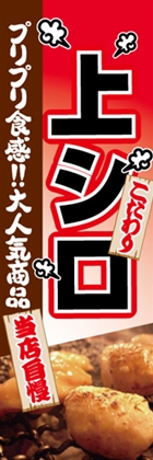 上シロ