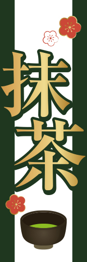 抹茶3