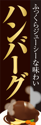 ハンバーグ1