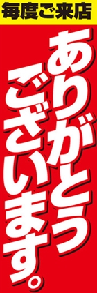 ありがとうございます