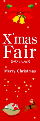 XmasFair