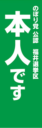 本人です