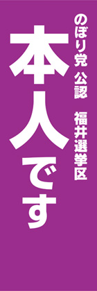 本人です
