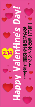 Happy Valemtine's Day!
