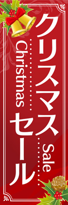 クリスマスセール