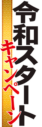 令和7