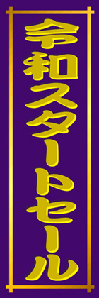 令和8