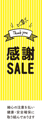 SALE2