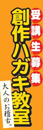 創作ハガキ教室