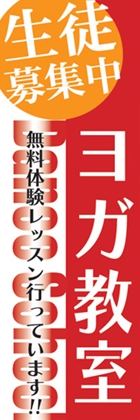 ヨガ゛教室