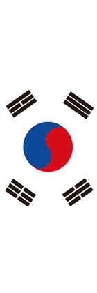 大韓民国(韓国)2