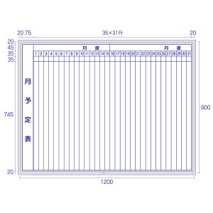 月予定表C(1)(青)W1200×H900mm