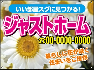 いい部屋スグに見つかる