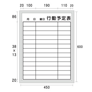 行動予定表a 黒 W450 H600mm K Wb At 001 既製デザイン 壁掛け ホワイトボード サインパートナー