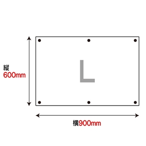 プレート看板:3mmアルミ複合板L(900*600)