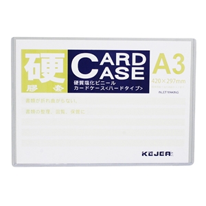 カードケースA4サイズ[KA-CCA4] | 付属品 | A型看板 | サインパートナー