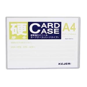 カードケースA4サイズ