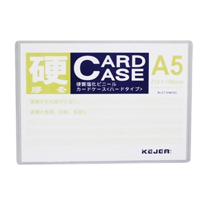 カードケースA5サイズ