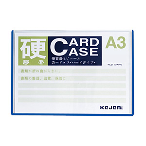 カラーカードケース(硬質)青 A3サイズ