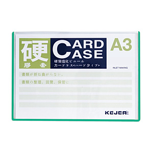 カラーカードケース(硬質)緑 A3サイズ