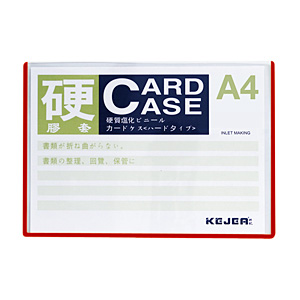 カラーカードケース(硬質)赤 A4サイズ