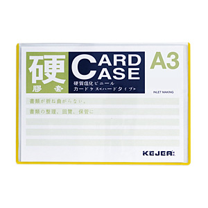 カラーカードケース(硬質)黄 A3サイズ