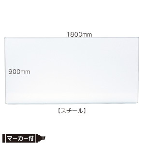 ホワイトボード 人気商品 no.5