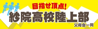 目指せ頂点!