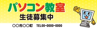 ゜ソコン教室