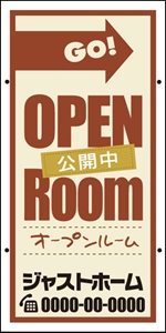 オープンルーム